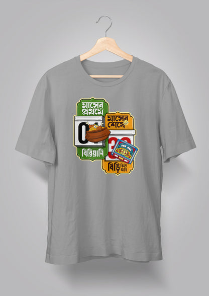 Masher Prothome Biriyani Unisex T-shirts