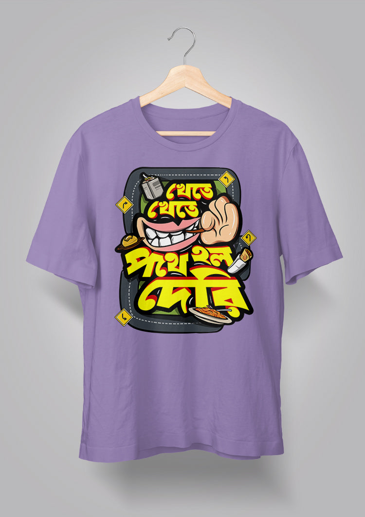 Khete Khete Pothe Holo Deri Unisex T-shirts