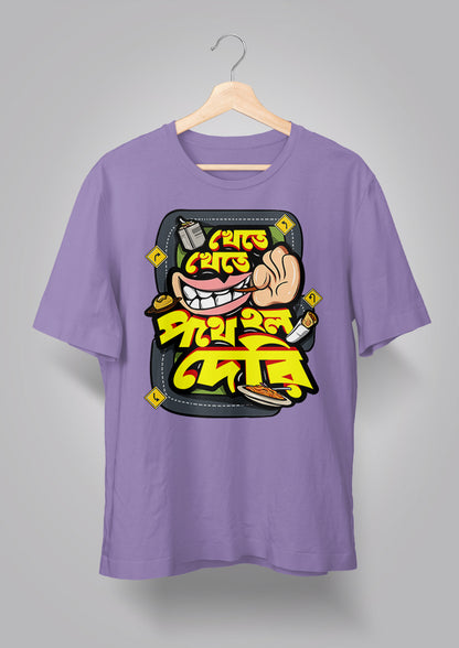 Khete Khete Pothe Holo Deri Unisex T-shirts