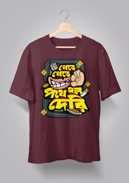 Khete Khete Pothe Holo Deri Unisex T-shirts