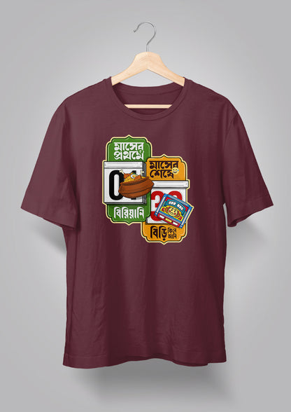 Masher Prothome Biriyani Unisex T-shirts