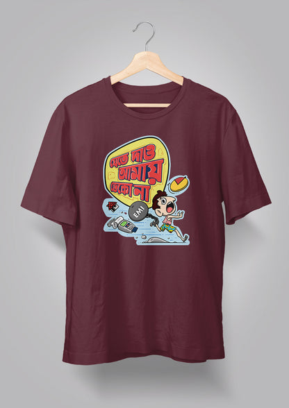 Jete Dao Amay Deko Na Unisex T-shirts