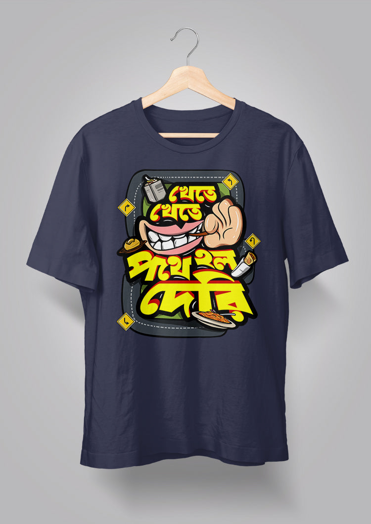 pothe holo deri full movie Khete Khete Pothe Holo Deri Unisex T-shirts