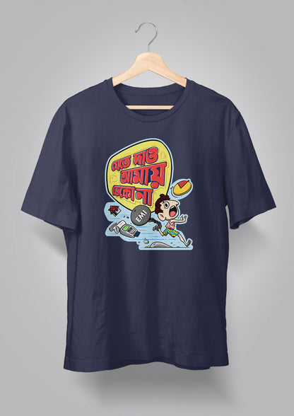 Jete Dao Amay Deko Na Unisex T-shirts