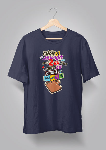 Boli O Salary Unisex T-shirts