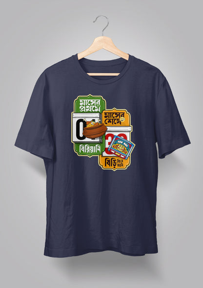 Masher Prothome Biriyani Unisex T-shirts