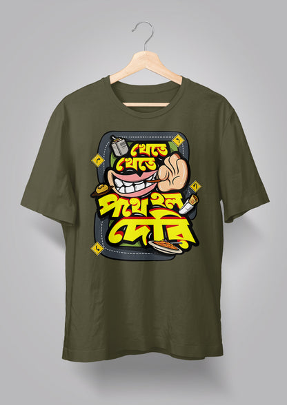 Khete Khete Pothe Holo Deri Unisex T-shirts