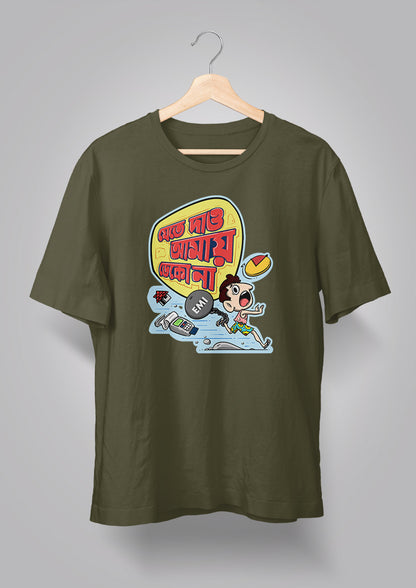 Jete Dao Amay Deko Na Unisex T-shirts