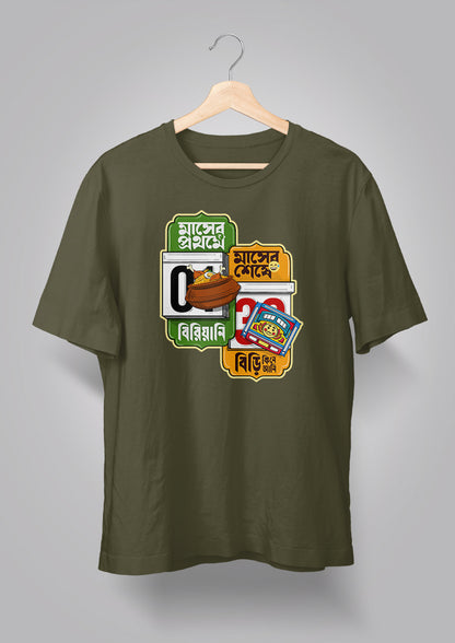 Masher Prothome Biriyani Unisex T-shirts