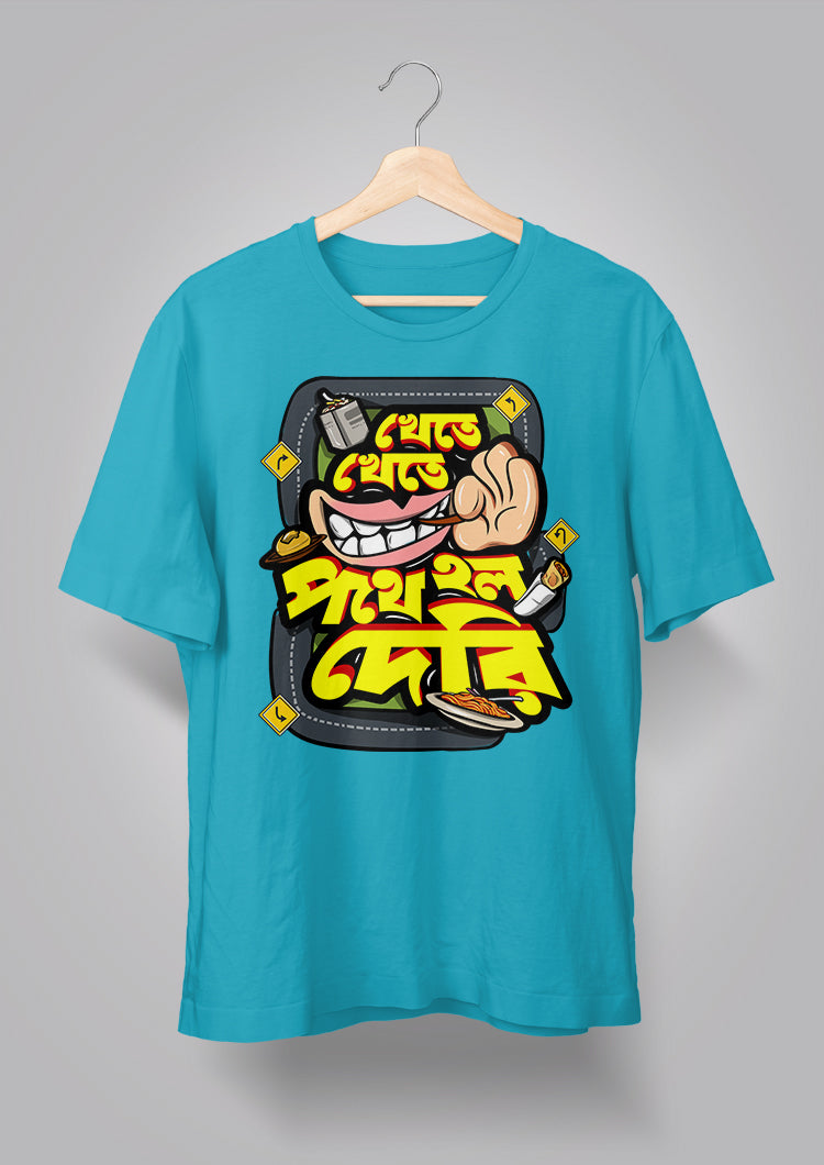 Khete Khete Pothe Holo Deri Unisex T-shirts