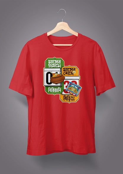 Masher Prothome Biriyani Unisex T-shirts