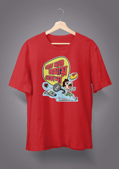 Jete Dao Amay Deko Na Unisex T-shirts