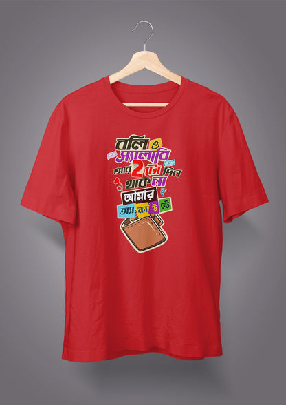 Boli O Salary Unisex T-shirts