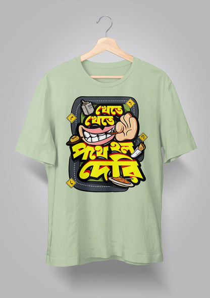 Khete Khete Pothe Holo Deri Unisex T-shirts