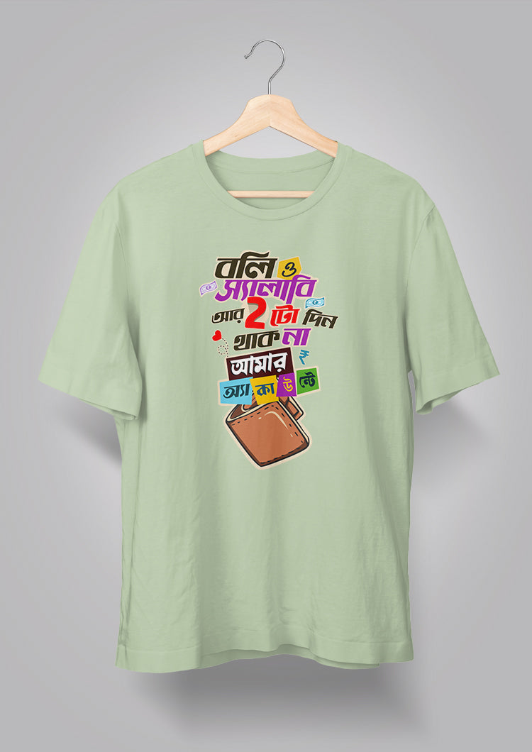 Boli O Salary Unisex T-shirts