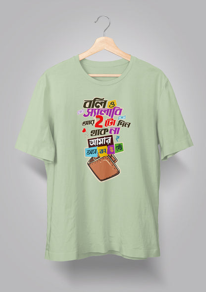 Boli O Salary Unisex T-shirts