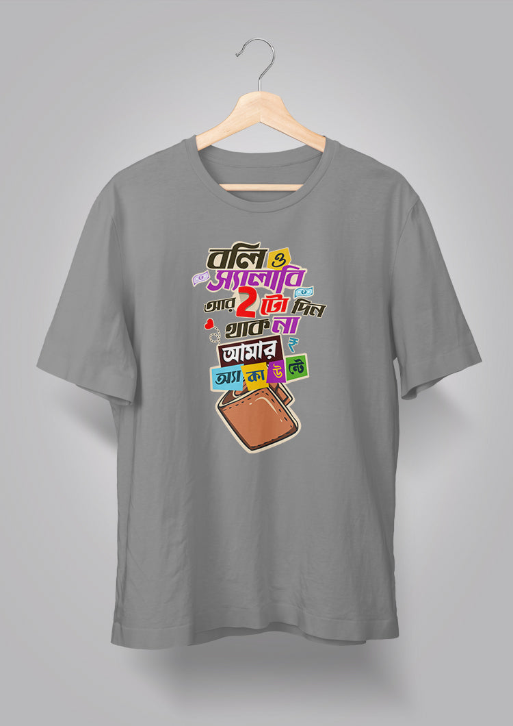 Boli O Salary Unisex T-shirts