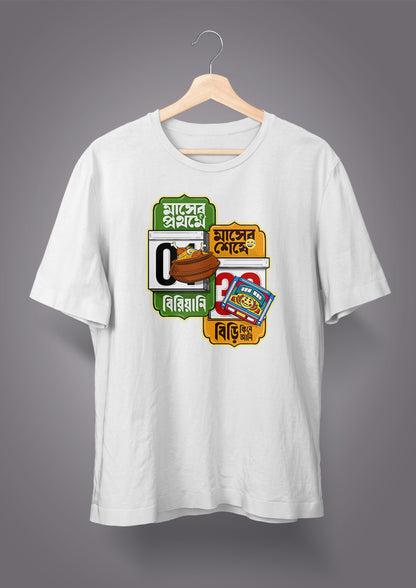 Masher Prothome Biriyani Unisex T-shirts