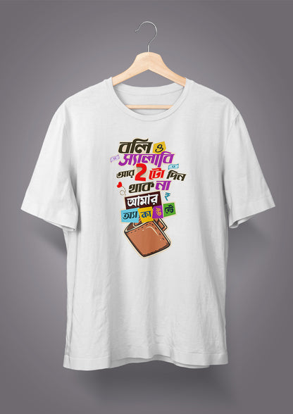 Boli O Salary Unisex T-shirts