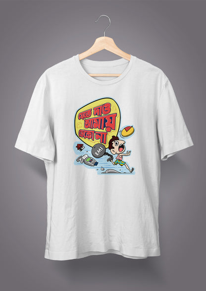 Jete Dao Amay Deko Na Unisex T-shirts