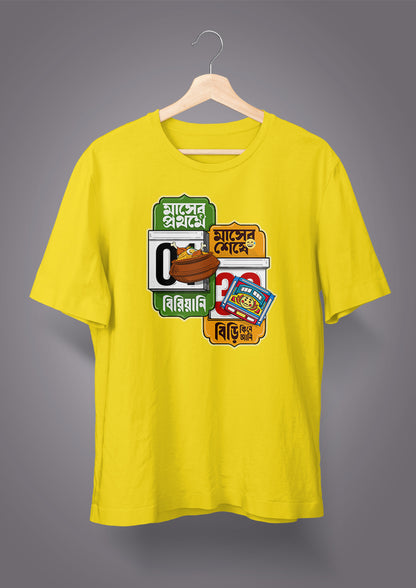 Masher Prothome Biriyani Unisex T-shirts