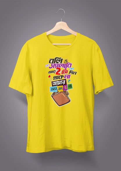 Boli O Salary Unisex T-shirts