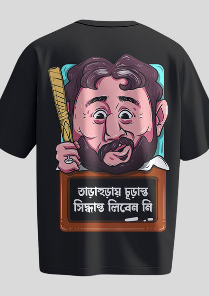 Tarahuray Churanto Siddhanto Liben Ni Oversized