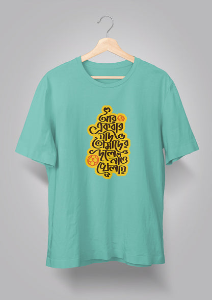 Aar Ekbar Jodi T-shirts