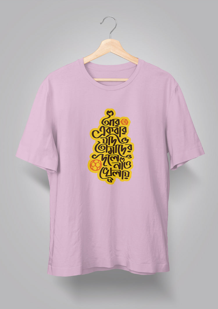 Aar Ekbar Jodi T-shirts