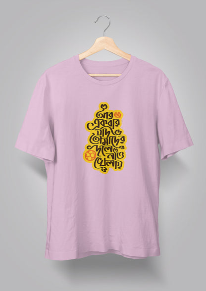 Aar Ekbar Jodi T-shirts