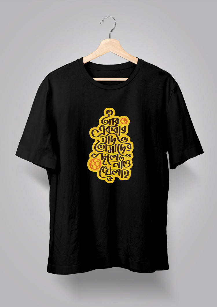 Aar Ekbar Jodi T-shirts