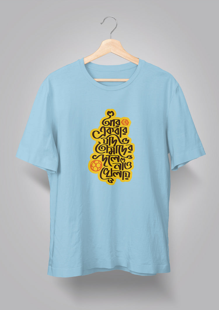 Aar Ekbar Jodi T-shirts