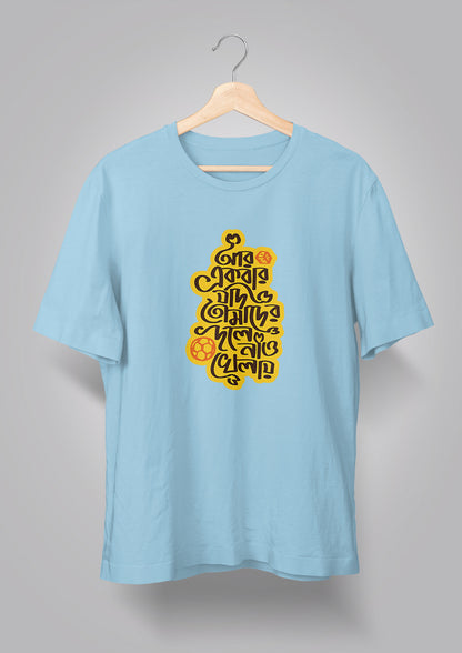 Aar Ekbar Jodi T-shirts