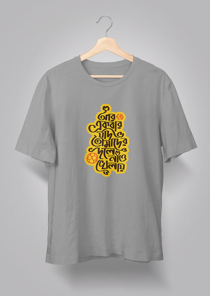 Aar Ekbar Jodi T-shirts