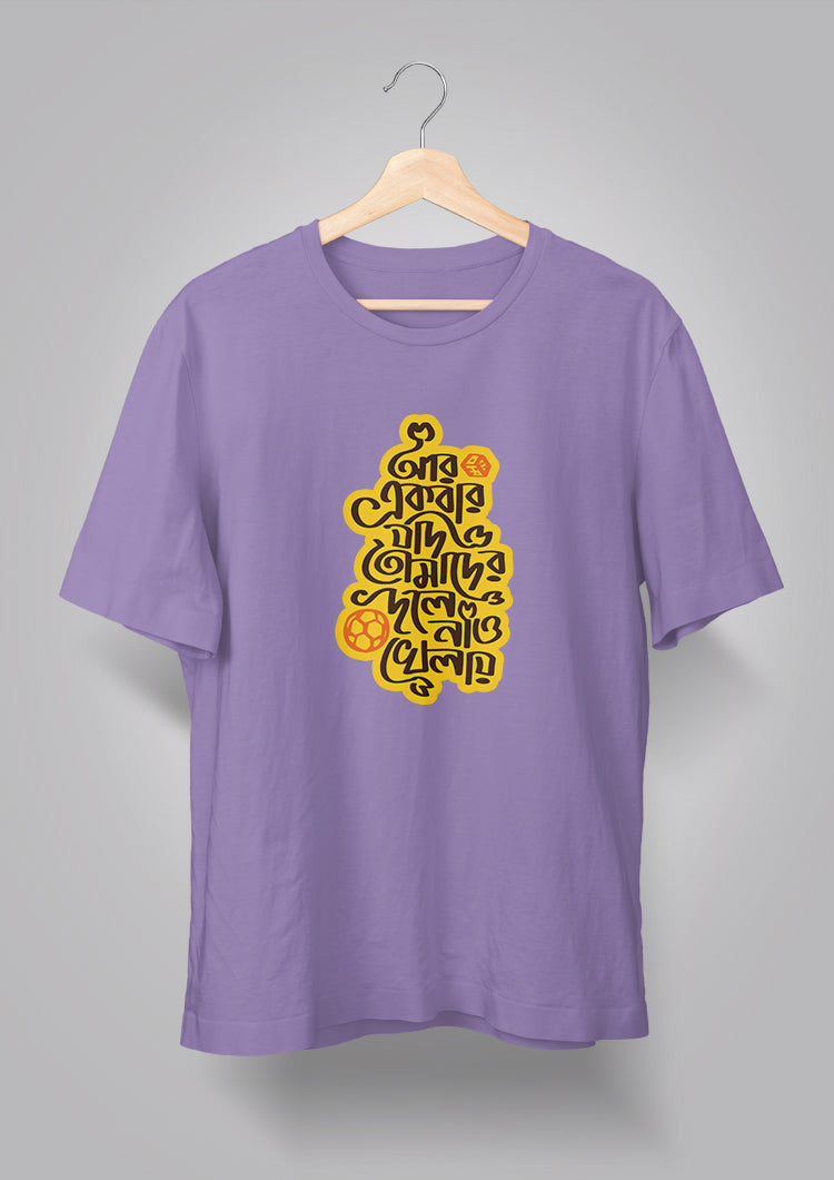 Aar Ekbar Jodi T-shirts