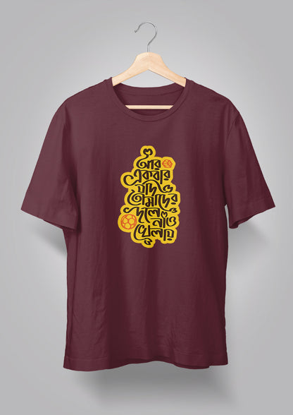 Aar Ekbar Jodi T-shirts