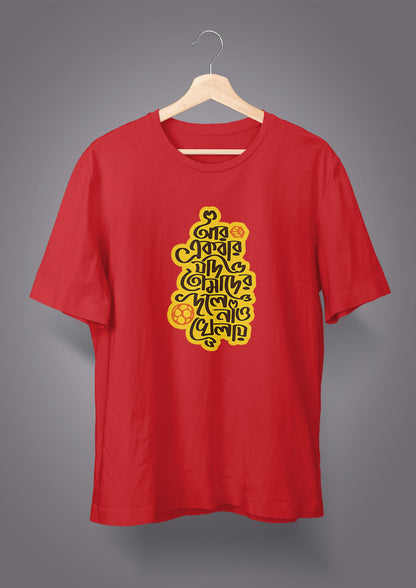 Aar Ekbar Jodi T-shirts