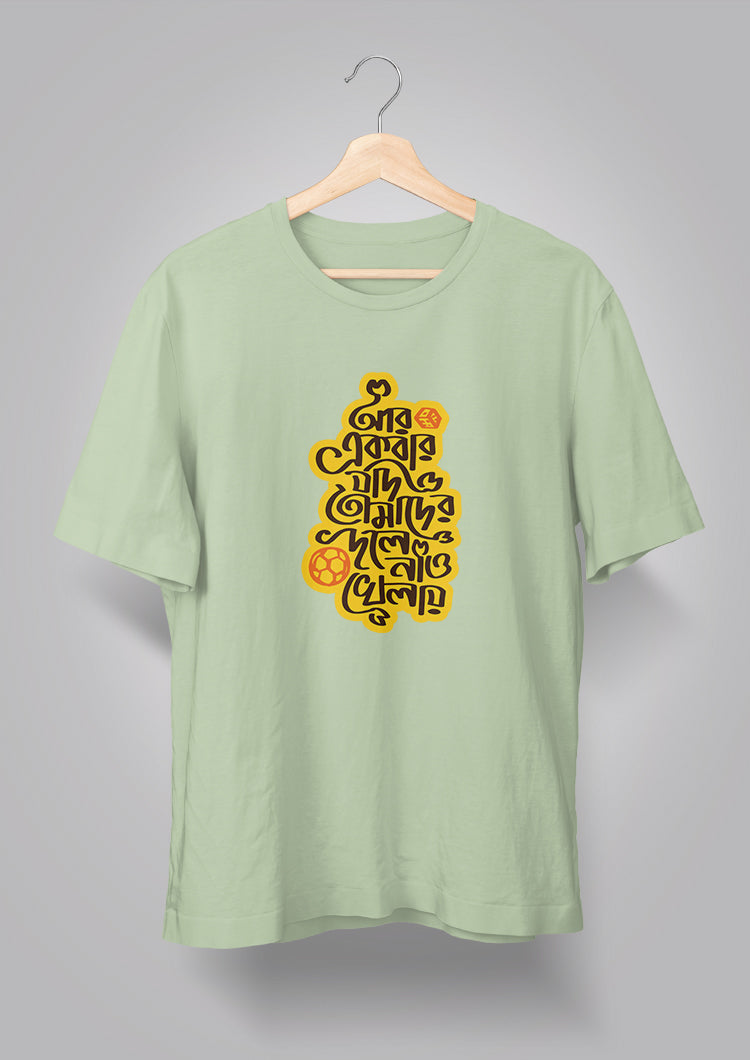 Aar Ekbar Jodi T-shirts