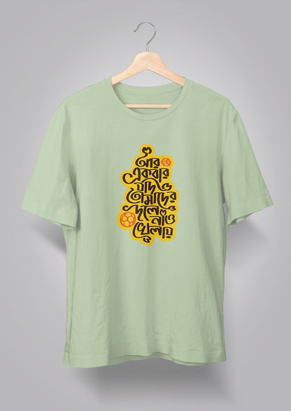 Aar Ekbar Jodi T-shirts