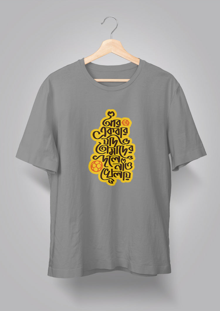 Aar Ekbar Jodi T-shirts