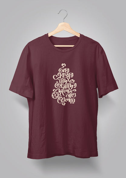 Aar Ekbar Jodi BW T-shirts