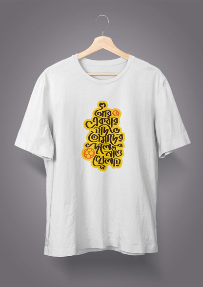 Aar Ekbar Jodi T-shirts