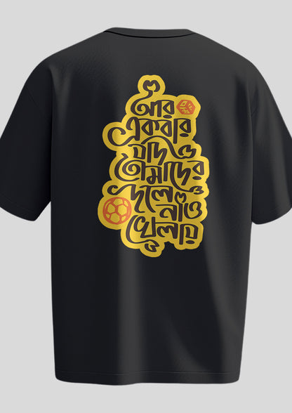 Aar Ekbar Jodi Oversized T-Shirts