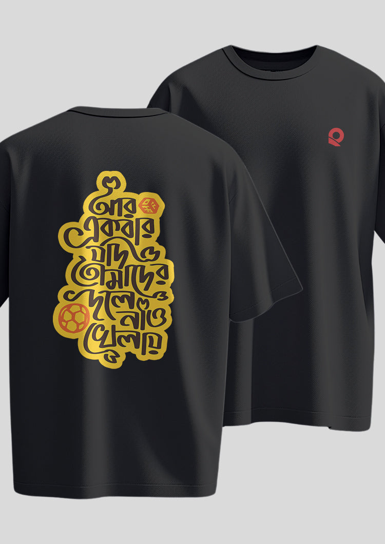 Aar Ekbar Jodi Oversized T-Shirts