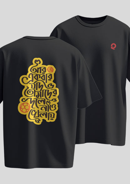 Aar Ekbar Jodi Oversized T-Shirts