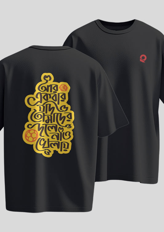 Aar Ekbar Jodi Oversized T-Shirts