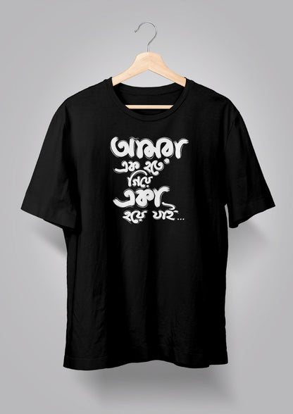 Amra Ek Hote Giye T-shirt
