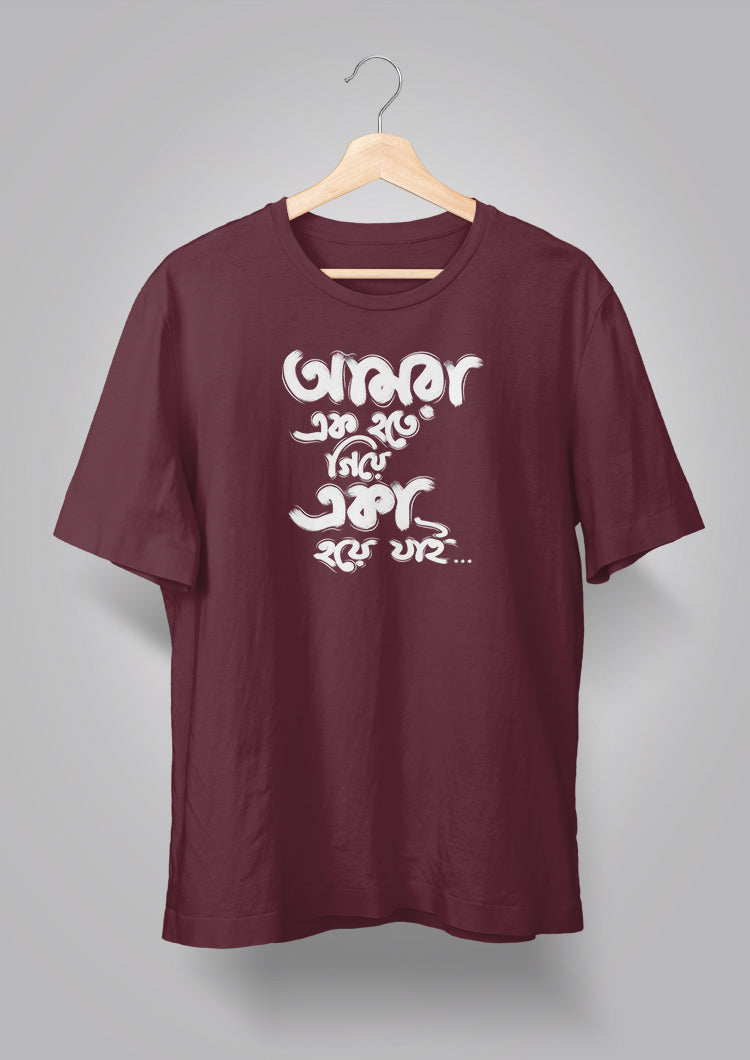 Amra Ek Hote Giye T-shirt