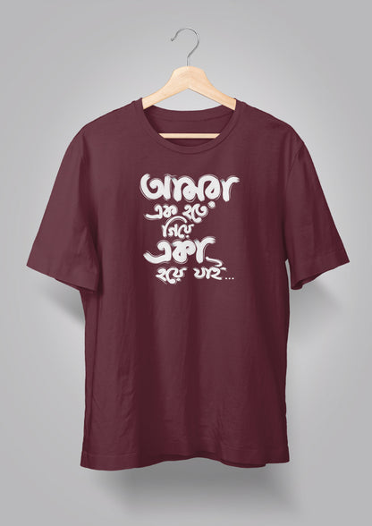 Amra Ek Hote Giye T-shirt