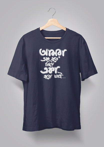 Amra Ek Hote Giye T-shirt
